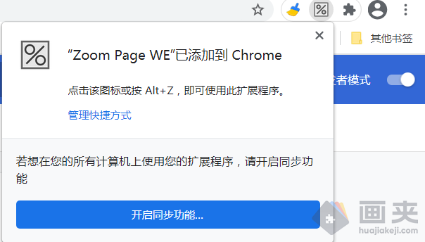 网页纯文本缩放工具插件 Zoom Page WE