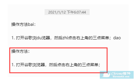 油猴脚本之百度知道插件