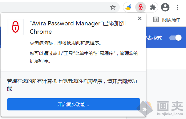 Chrome 插件之 Avira Password Manager Chrome 插件之 Avira Password Manager