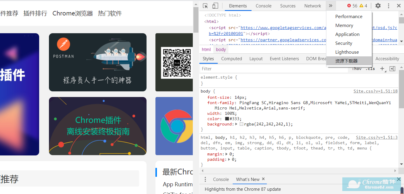 Chrome 插件之梦想网页资源下载器