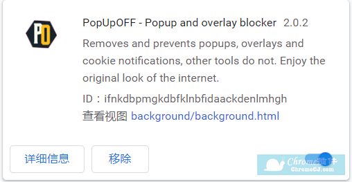 谷歌浏览器网页广告拦截器插件 -PopUpOFF