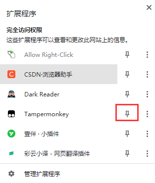 Tampermonkey 插件之百度网盘不限速版