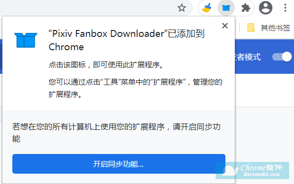 Chrome 图片批量下载插件 Pixiv Fanbox Downloader