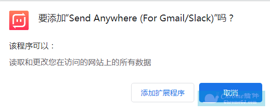 Chrome 插件 Send Anywhere- 临时文件传输与共享