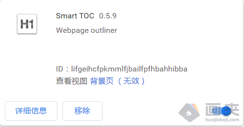 网页内容标题目录插件 SmartTOC