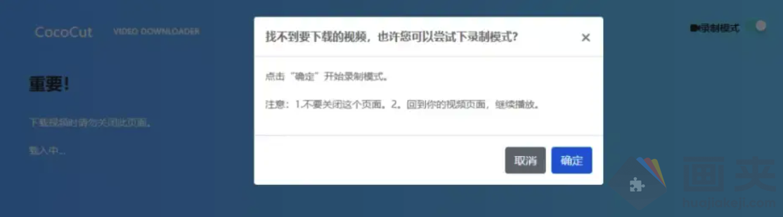 Chorme m3u8 转 mp4 下载器