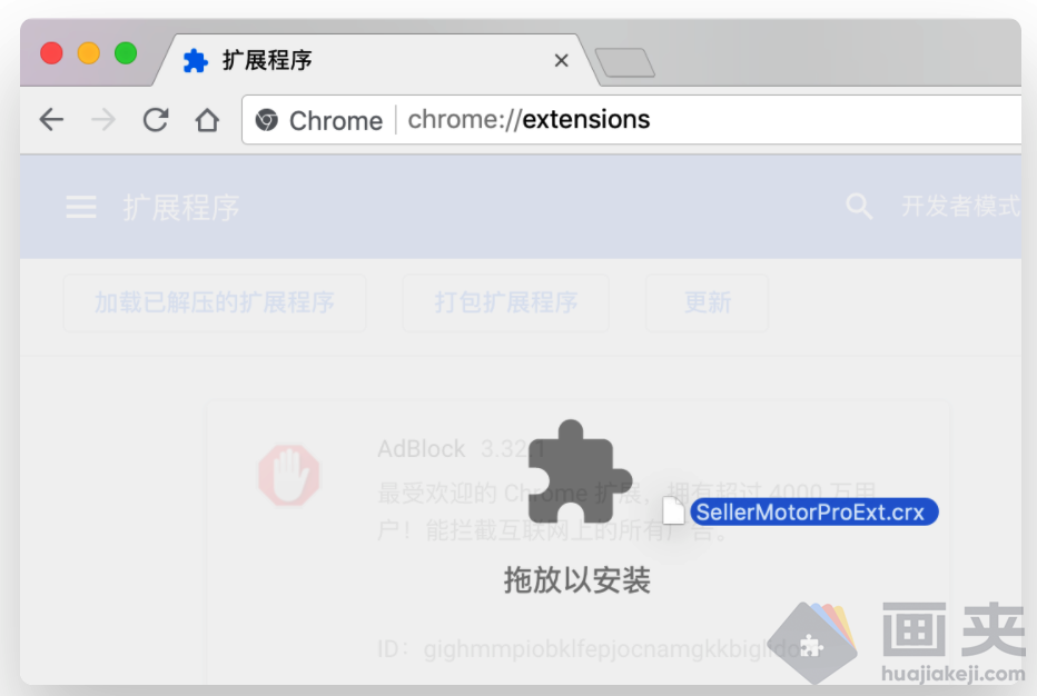Chrome 跨境电商插件 SellerMotor