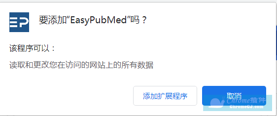 谷歌插件 EasyPubMed - 学术文献查询神器