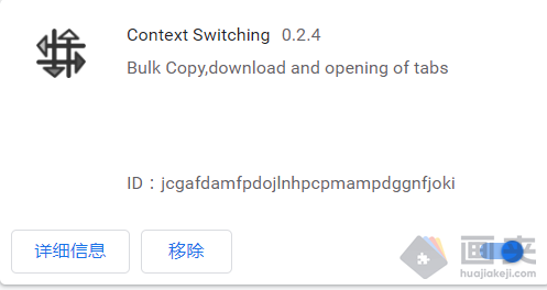 ContextSwitch - 标签页链接复制 / 保存插件