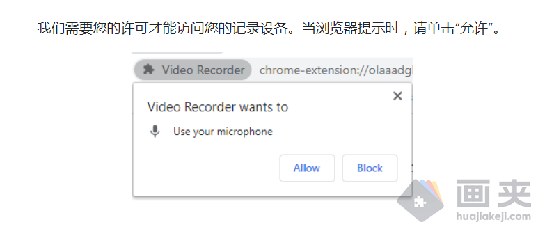 Chrome 网页二维码识别插件 QR Scanner