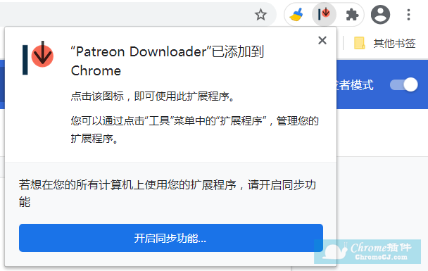 Chrome 插件之 Patreon Downloader