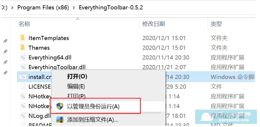 Everything Toolbar - Everything 桌面任务栏插件