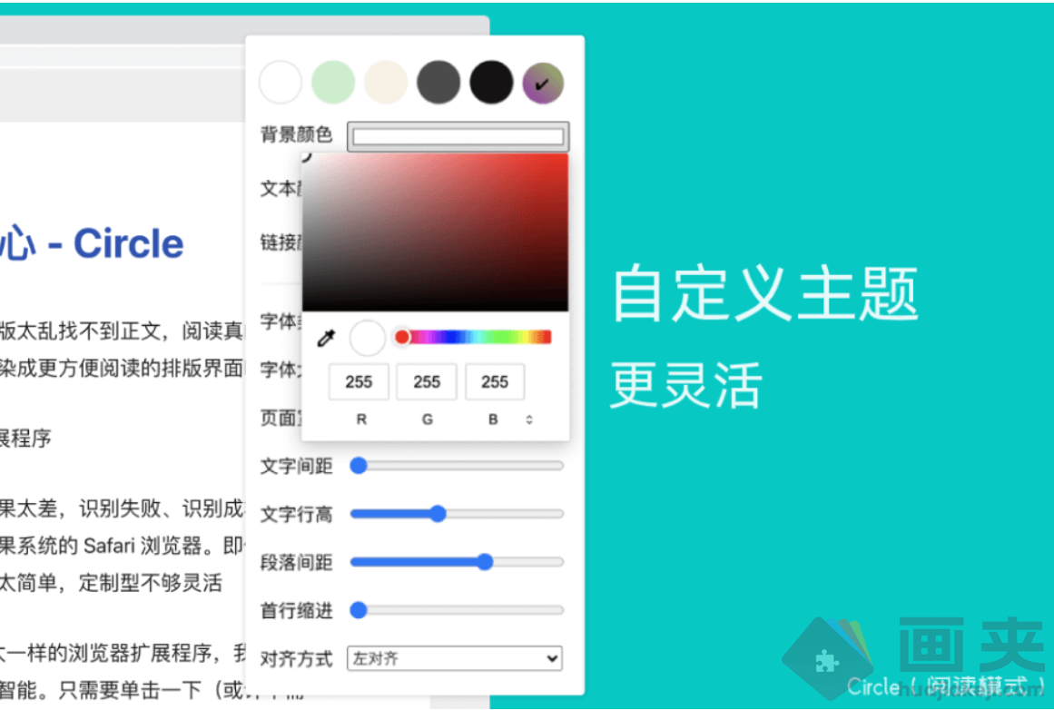 Chrome 插件之 Circle Chrome 插件之 Circle