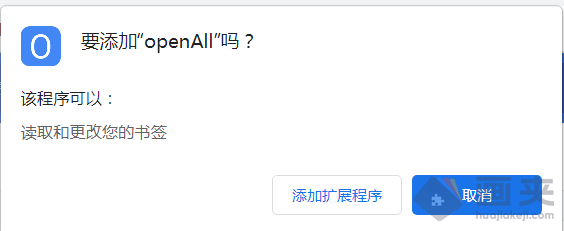 Chrome 插件之 openAll