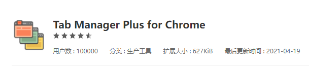这 3 款好用的谷歌浏览器插件你值得拥有