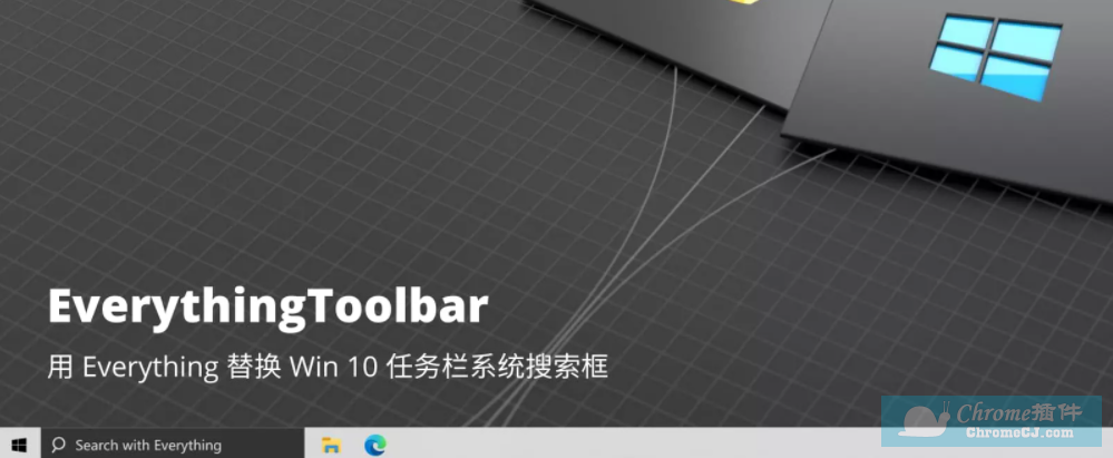Everything Toolbar - Everything 桌面任务栏插件