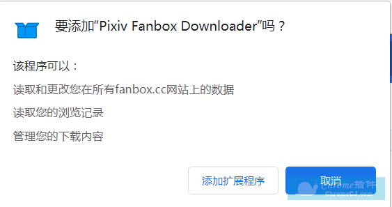 Chrome 图片批量下载插件 Pixiv Fanbox Downloader