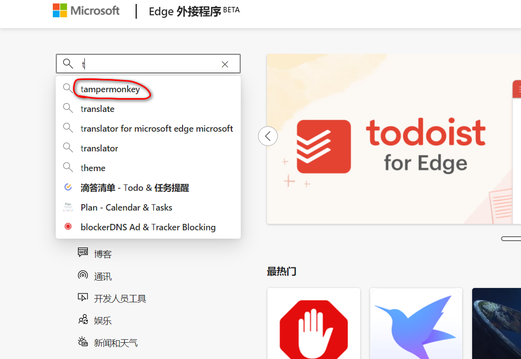 tampermonkey 刷课工具怎么用?