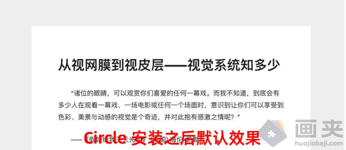 Chrome 插件之 Circle Chrome 插件之 Circle