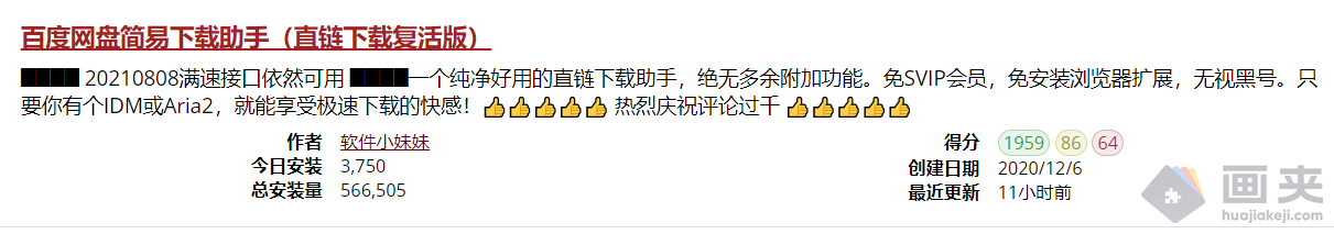 油猴脚本离线安装教程