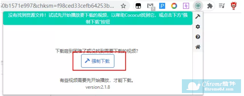 Chorme m3u8 转 mp4 下载器