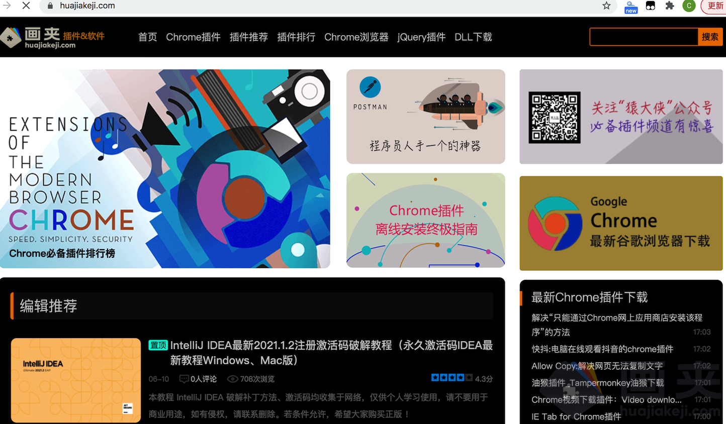 夜间模式插件 Color Fix