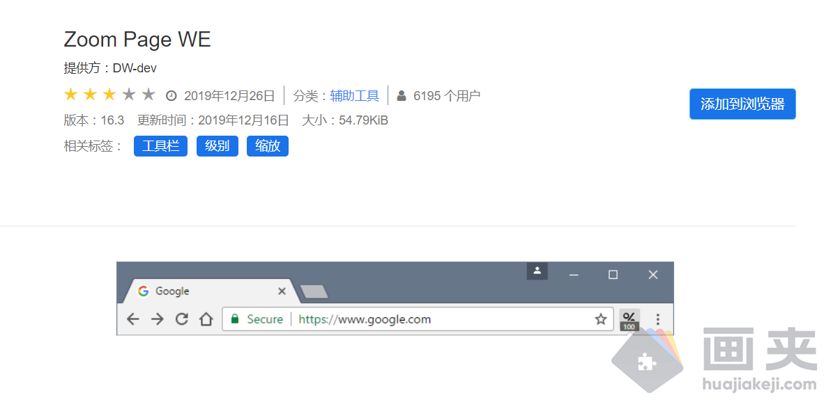 网页纯文本缩放工具插件 Zoom Page WE