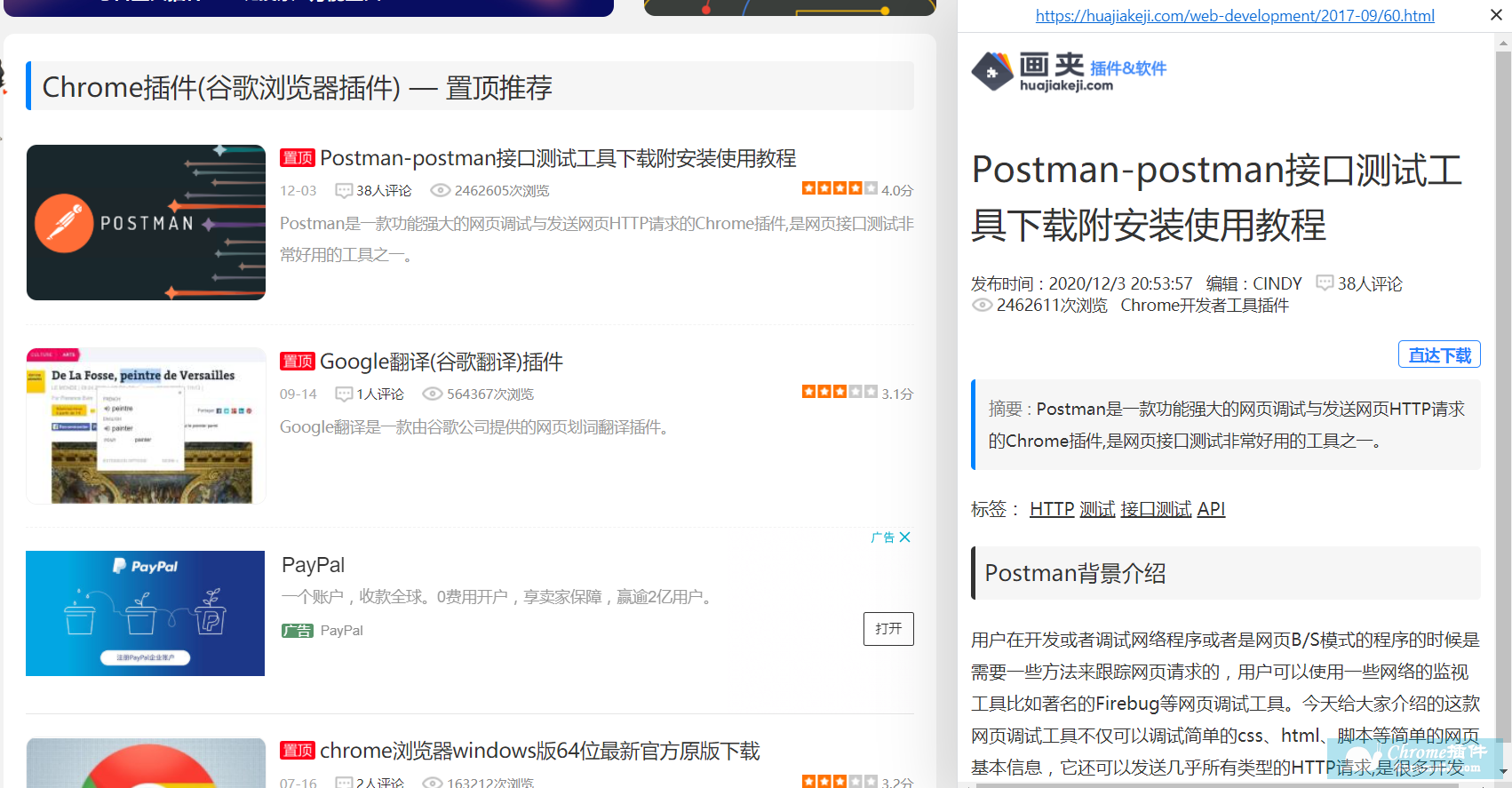 Chrome 插件 Link Preview Sidebar Chrome 插件 Link Preview Sidebar