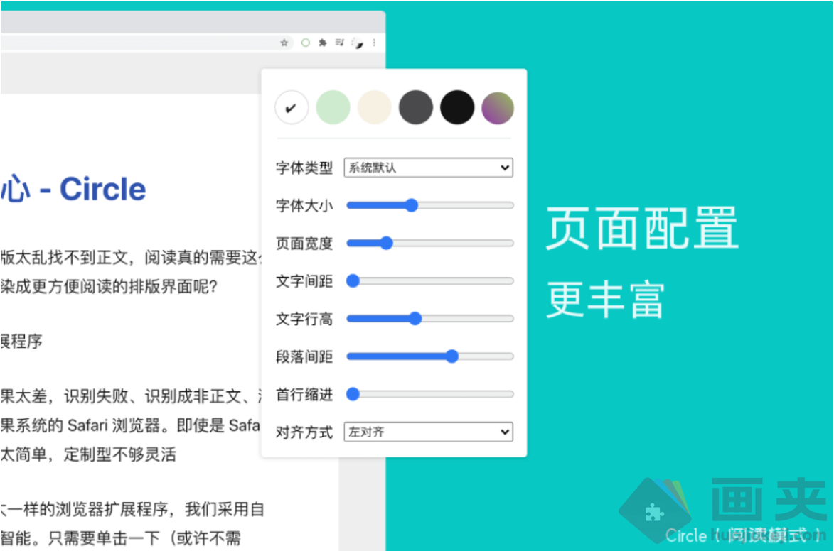 Chrome 插件之 Circle Chrome 插件之 Circle
