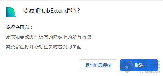 Chrome 插件 tabExtend 多标签页插件