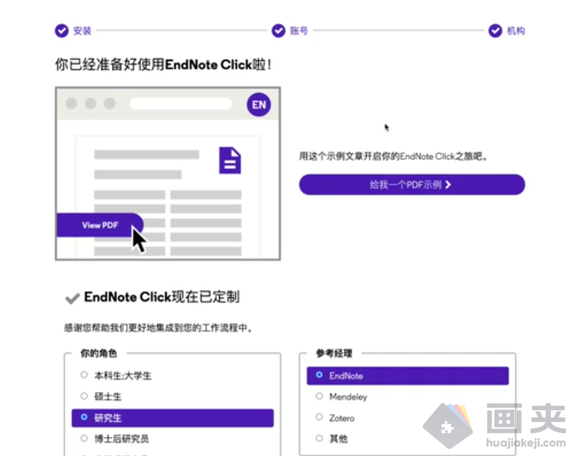 Chrome 文献检索插件 EndNote Click
