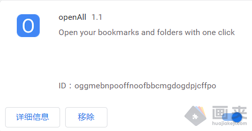 Chrome 插件之 openAll