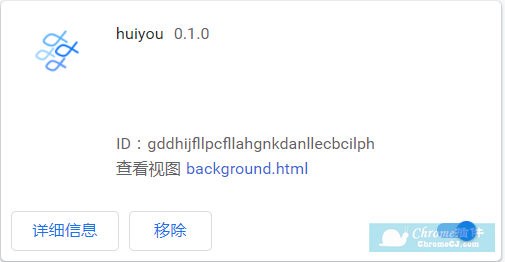 Chrome 插件 huiyou - 为 B 站随机推送冷门视频