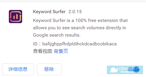 免费谷歌关键词优化工具 Keyword Surfer
