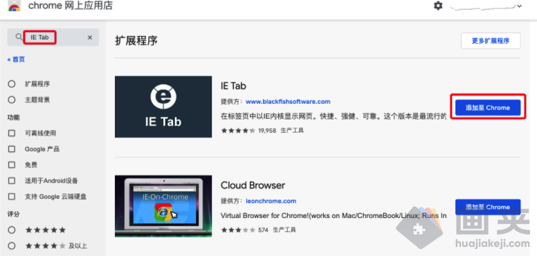 mac 上怎么使用 ie 浏览器？