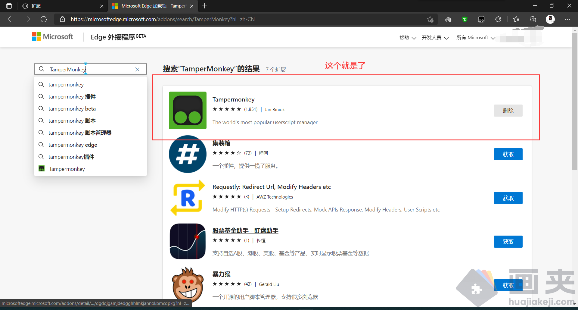 油猴脚本离线安装教程