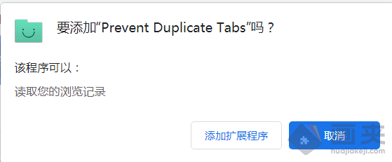 阻止重复标签页打开的 Chrome 插件 Prevent Duplicate Tabs
