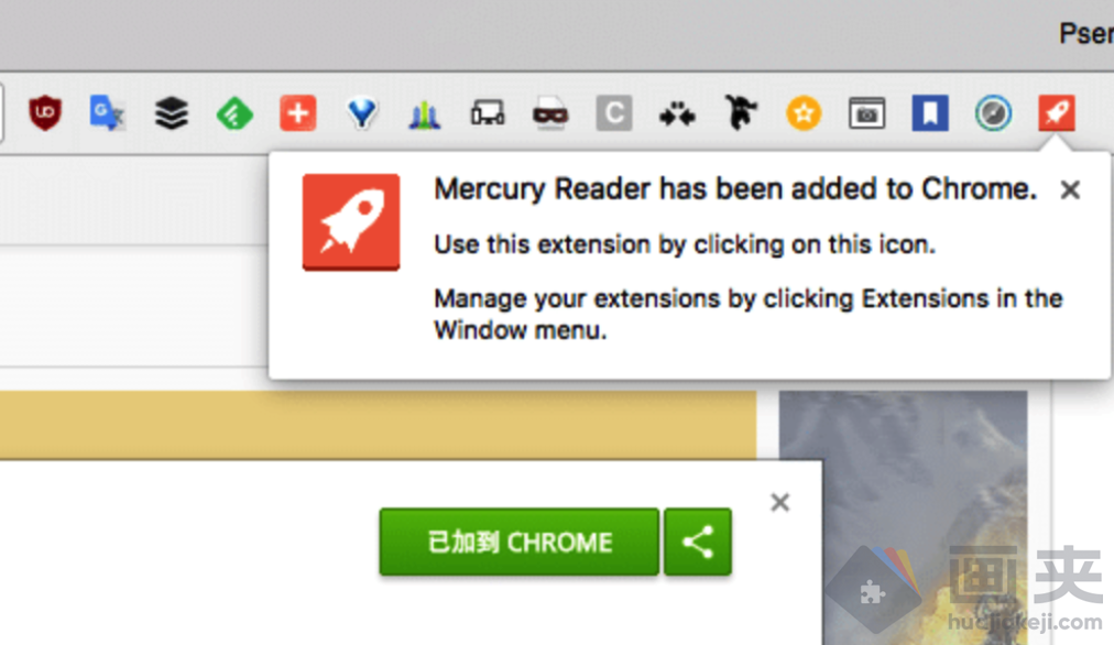 Chrome 阅读模式插件 Mercury Reader