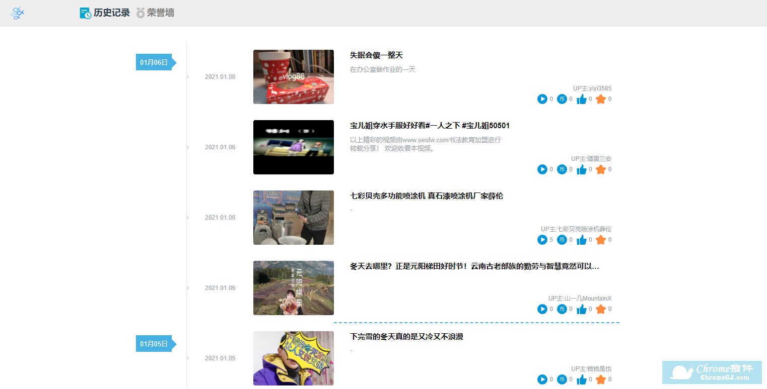 Chrome 插件 huiyou - 为 B 站随机推送冷门视频