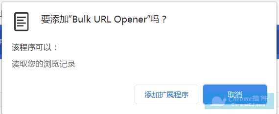 谷歌插件之 Bulk URL Opener
