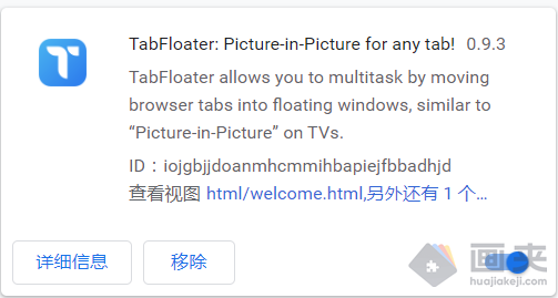 任意标签页变成画中画的插件 TabFloater