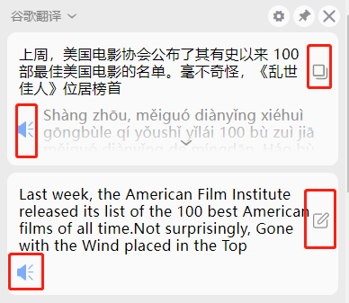 Chorme 侧边翻译插件 Edge Translate