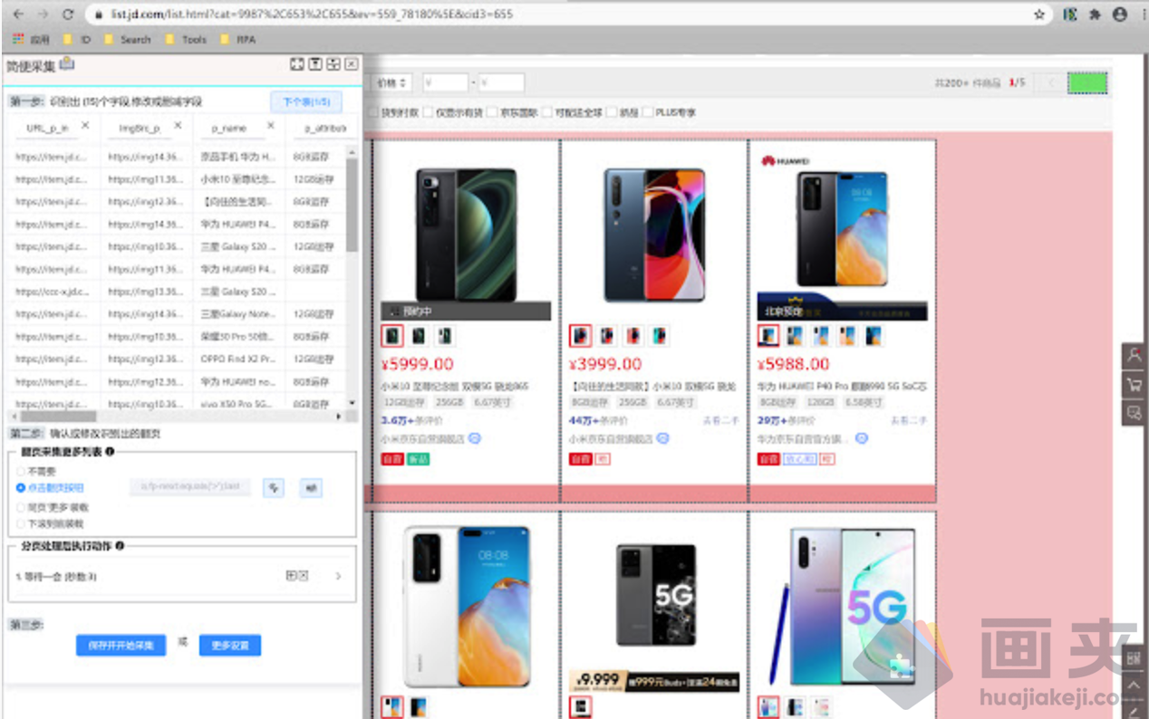 迷你派采集器 - 最简单网页自动采集监控