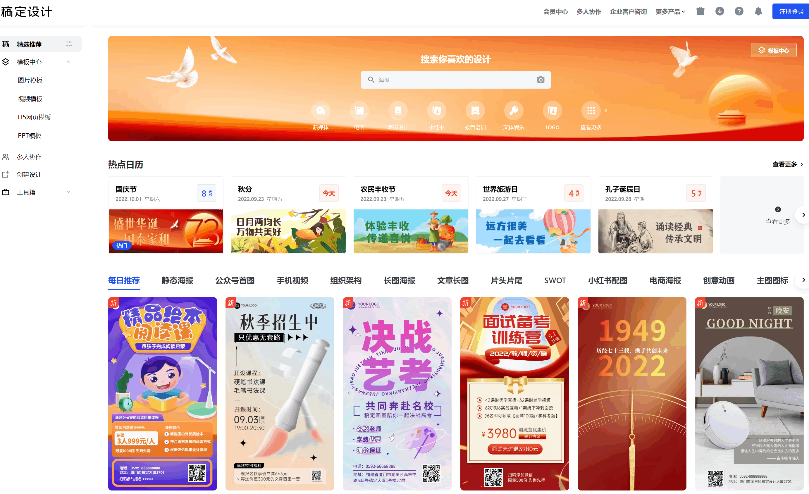 资源整合：新手必备的 5 个自媒体网站