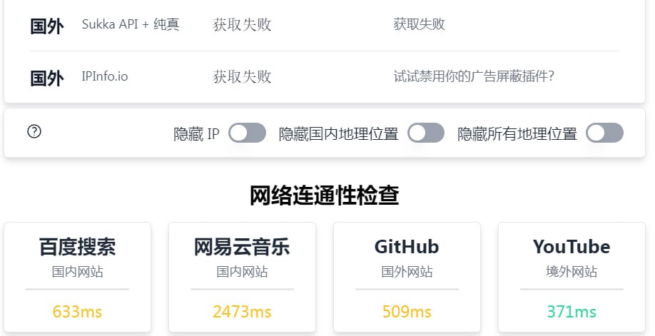 IP 查询工具 ip.skk.moe【推荐工具】 IP 查询工具 ip.skk.moe【推荐工具】