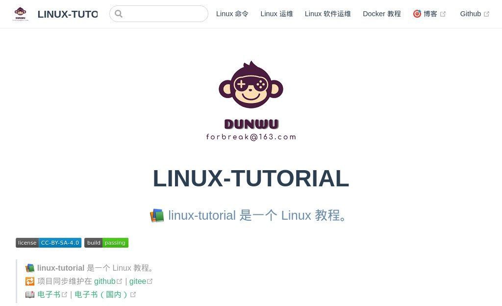 Linux 教程网站 linux-tutorial