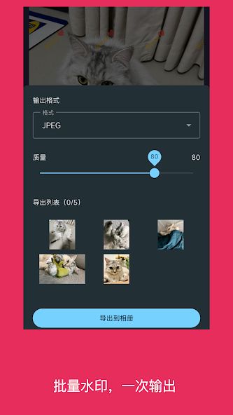 简单水印：开源、简洁、离线的 Android 照片添加水印工具