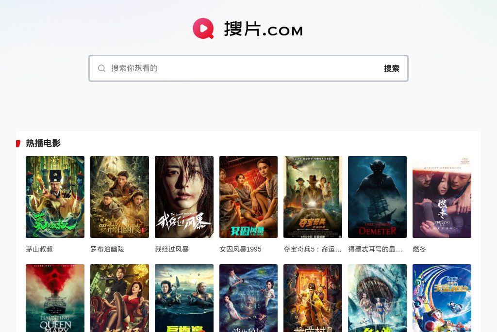 聚合搜片网站推荐【影视资源网】