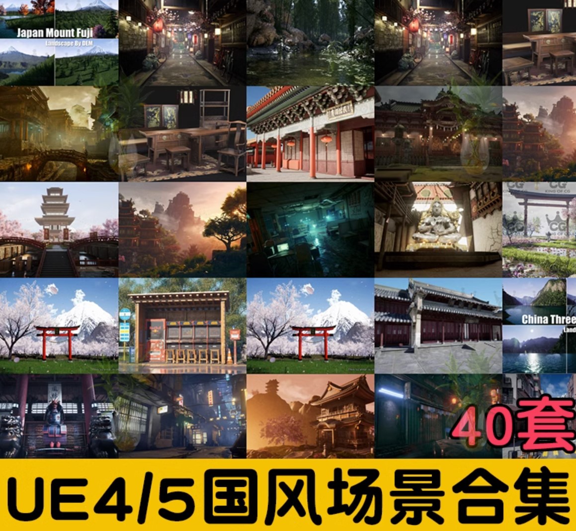UE5/UE4 40 套中国风仙侠武侠场景