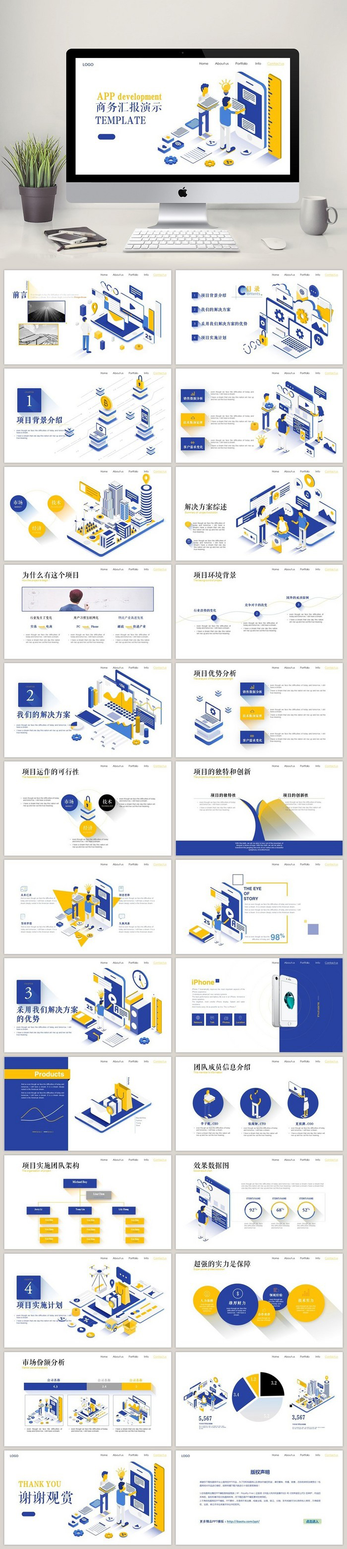 扁平化 PPT 模板素材 10 套